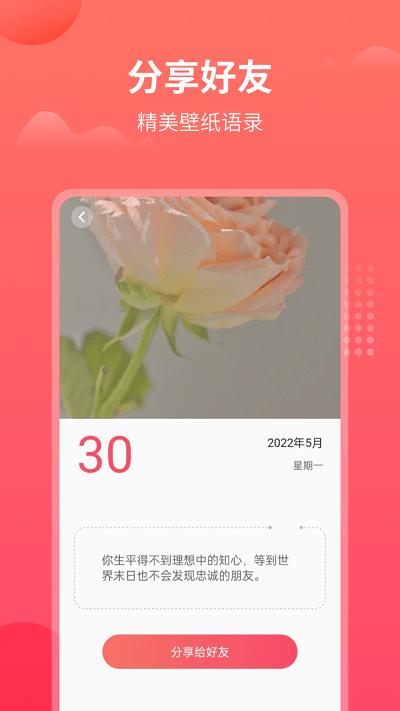 中国农历大全表下载,农历大全,农历app,工具app