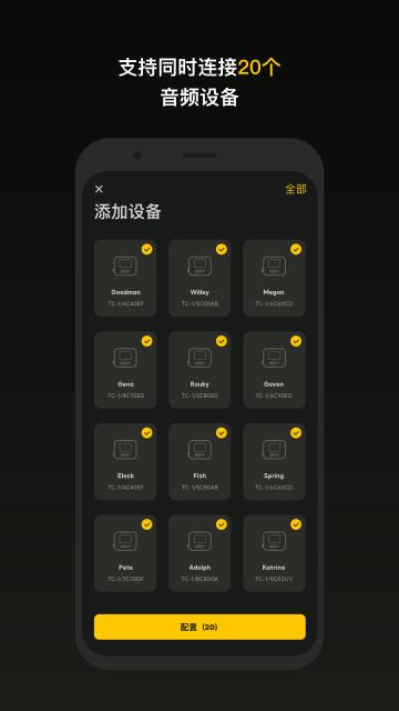 sidus audio软件下载,sidusaudio,音频app,智能app