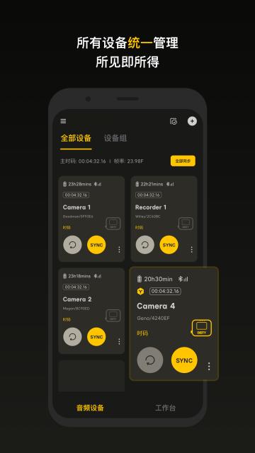 sidus audio软件下载,sidusaudio,音频app,智能app