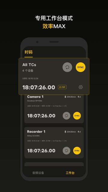 sidus audio软件下载,sidusaudio,音频app,智能app