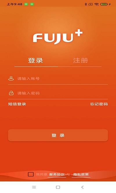 富巨家app(改名富巨智能)下载,富巨家,智能app,生活app