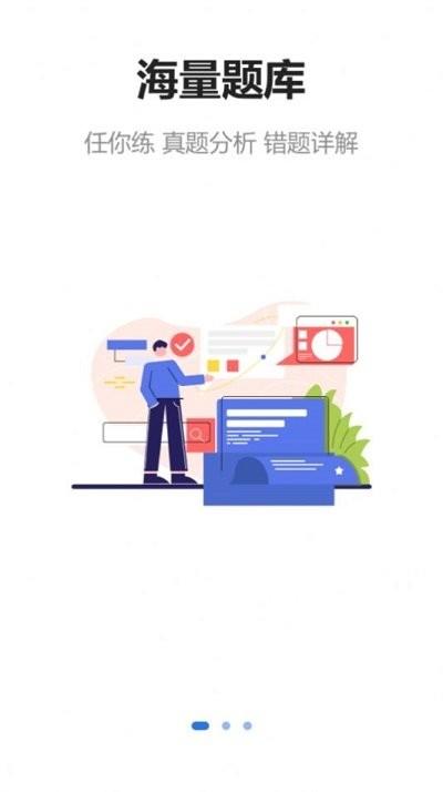 建上英学app下载,建上英学,学习app,教育app