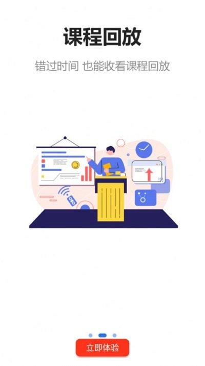 建上英学app下载,建上英学,学习app,教育app