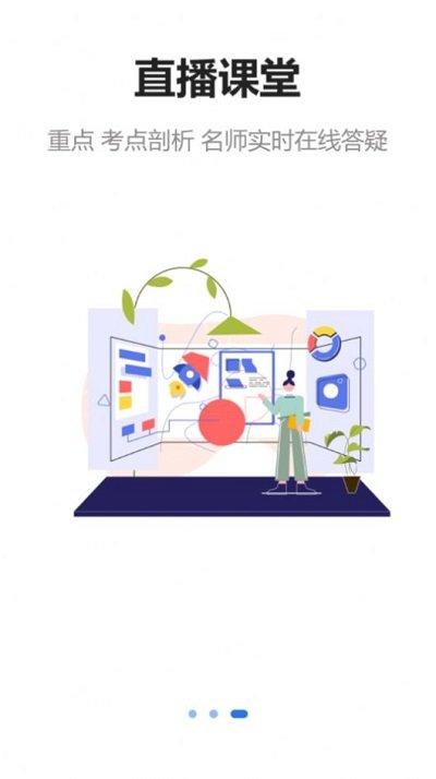 建上英学app下载,建上英学,学习app,教育app