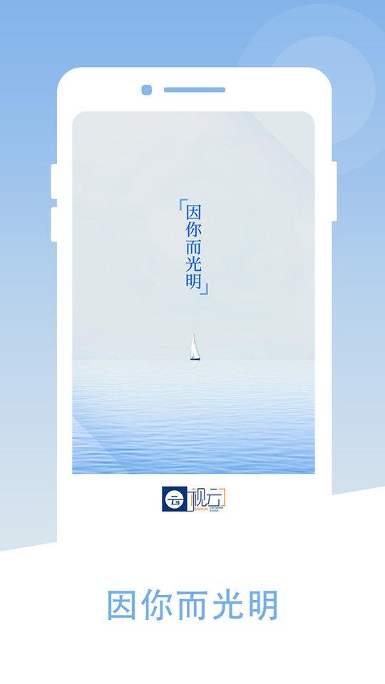视云格软件下载,视云格,视力app,资讯app