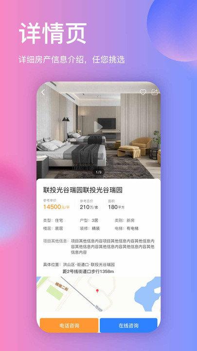 拍抖房客户端下载,拍抖房,看房app,租房app