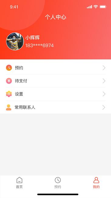 国家奥体中心预约软件下载,国家奥体中心,场馆预约app