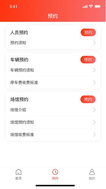 国家奥体中心预约软件下载,国家奥体中心,场馆预约app