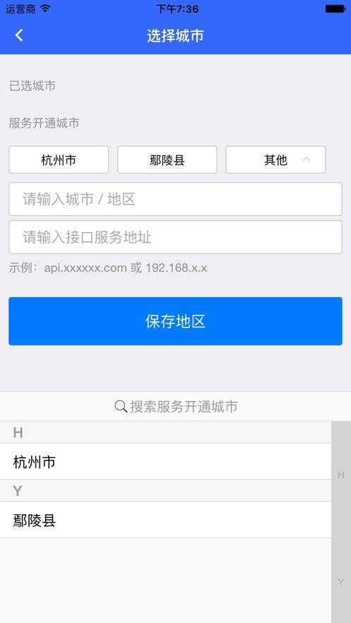 海康云警务官方版下载,海康云警务,警务app,办公app