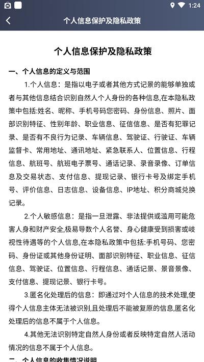 合易司机用户版下载,合易司机,接单app