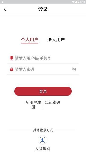 政民通app官方版下载,政民通,便民app,兰州app