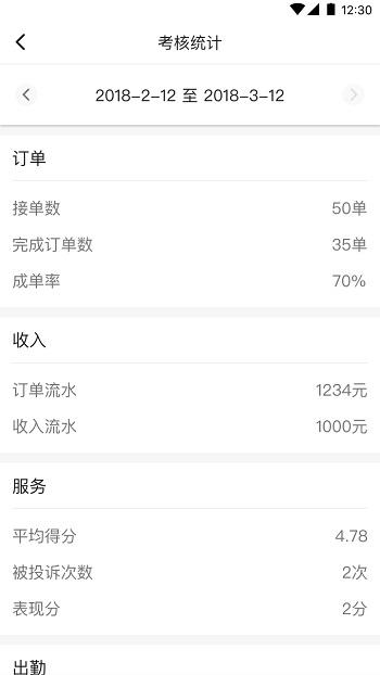 福伴司机手机版下载,福伴司机,司机app