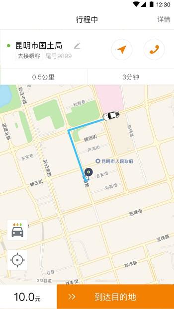 福伴司机手机版下载,福伴司机,司机app