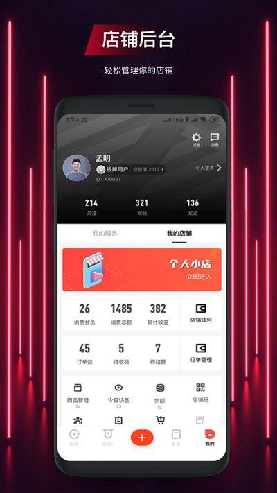 运动公会app下载,运动公会,运动app,健身app