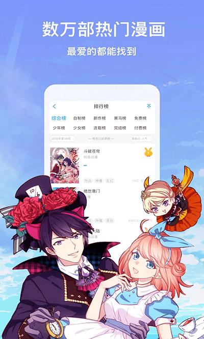懒人看漫画大全app下载,懒人看漫画大全,漫画app