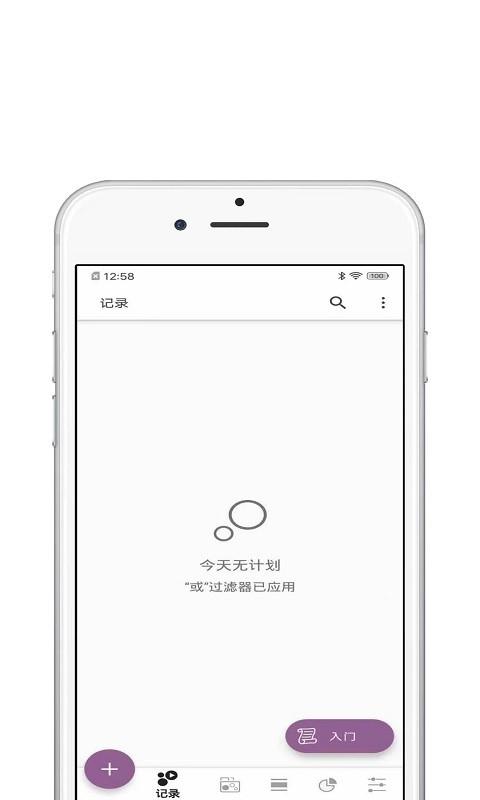 青苗自律清单官方版下载,青苗自律清单,记录app,规划app