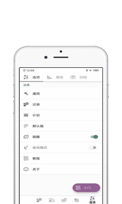 青苗自律清单官方版下载,青苗自律清单,记录app,规划app