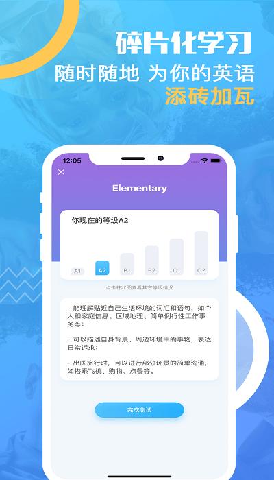 有伴英语客户端下载,有伴英语,英语app,学习app