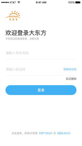 大东方教育app下载,大东方教育,教育app,培训app