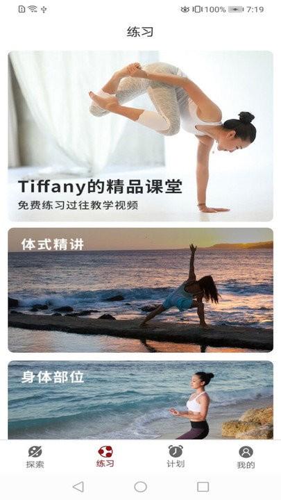 乐动客户端下载,乐动,健身app,瑜伽app