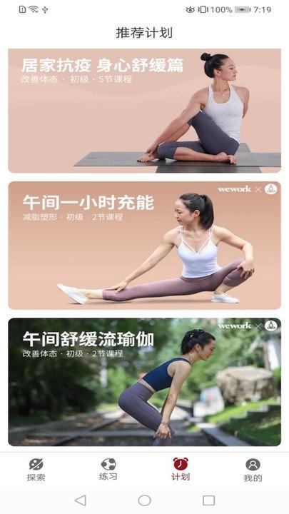 乐动客户端下载,乐动,健身app,瑜伽app