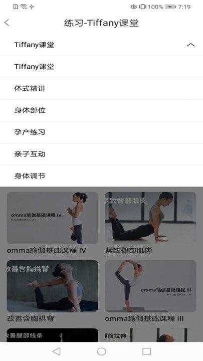 乐动客户端下载,乐动,健身app,瑜伽app