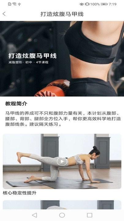 乐动客户端下载,乐动,健身app,瑜伽app