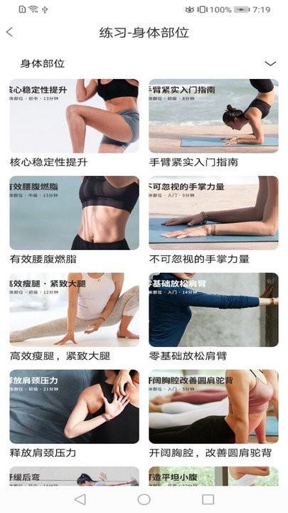 乐动客户端下载,乐动,健身app,瑜伽app