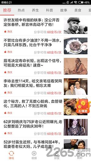 铛铛赚app下载,铛铛赚,资讯app,赚钱app