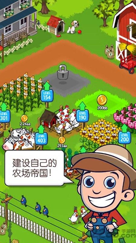 农业帝国最新版下载,农业帝国,农场游戏,养成游戏