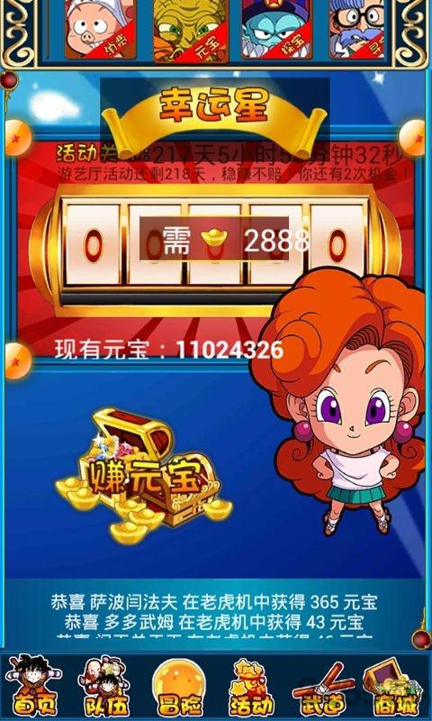 梦想七龙珠无限元宝版下载,梦想七龙珠,龙珠游戏