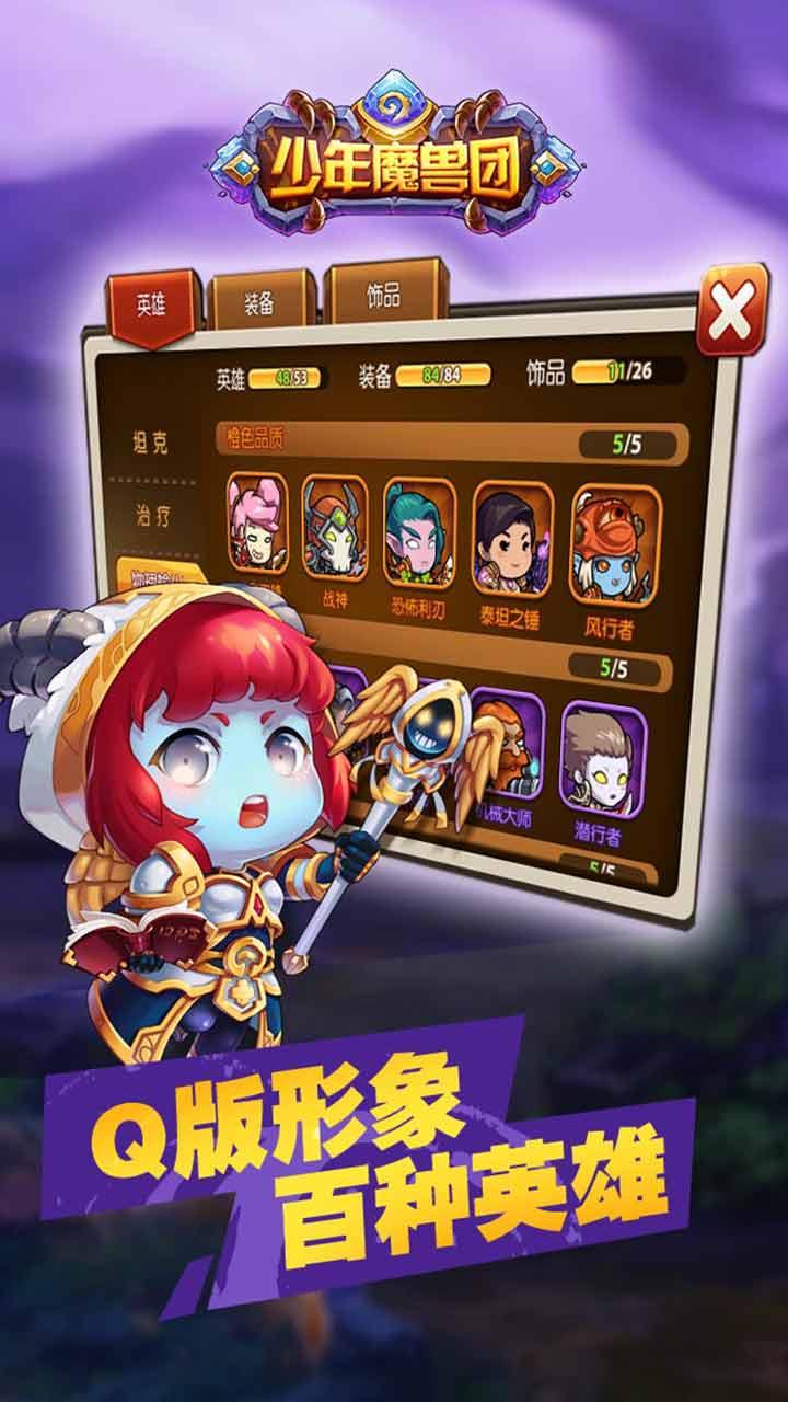 少年魔兽团单机破解版下载,少年魔兽团,卡牌游戏,破解版