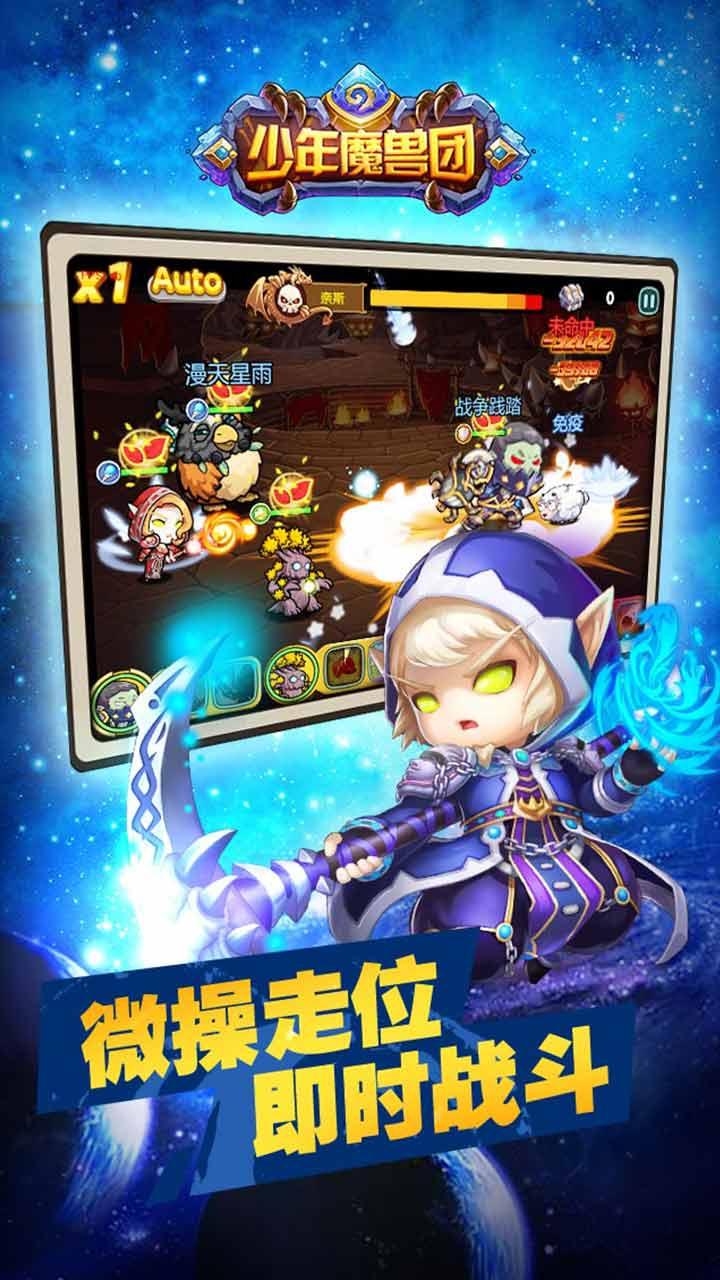 少年魔兽团单机破解版下载,少年魔兽团,卡牌游戏,破解版