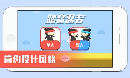 踏音忍者手机版下载,踏音忍者,音乐游戏,休闲游戏