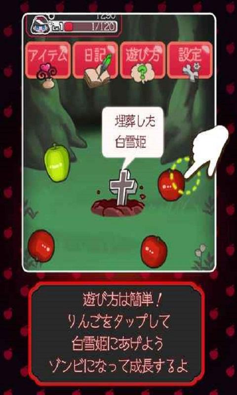 黑雪公主手机游戏下载,黑雪公主,模拟游戏,养成游戏