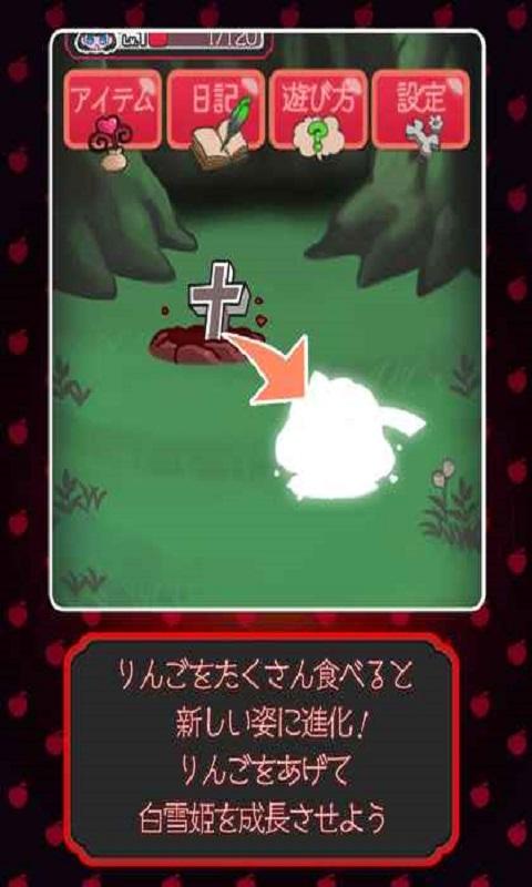 黑雪公主手机游戏下载,黑雪公主,模拟游戏,养成游戏