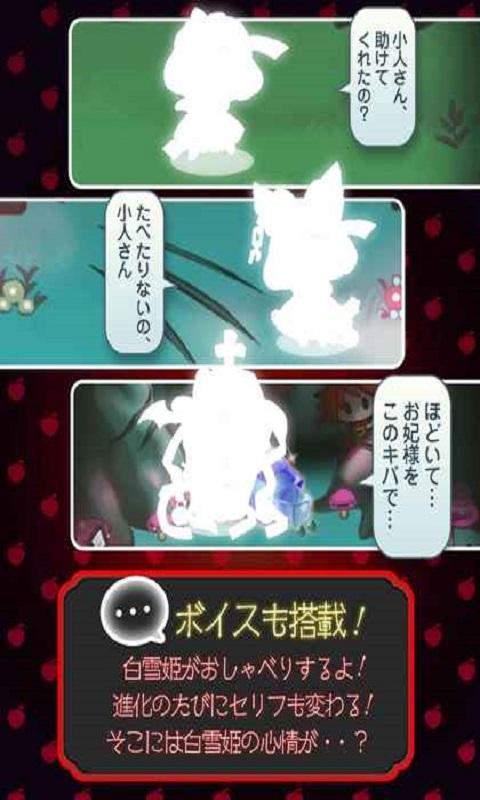 黑雪公主手机游戏下载,黑雪公主,模拟游戏,养成游戏