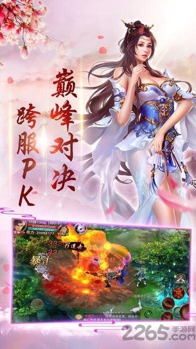 昆仑仙记官方版下载,昆仑仙记,修仙手游,仙侠手游