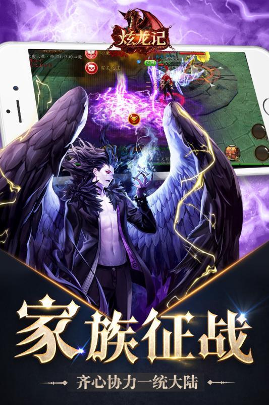炫龙记vip变态版下载,炫龙记,魔幻手游,角色扮演手游