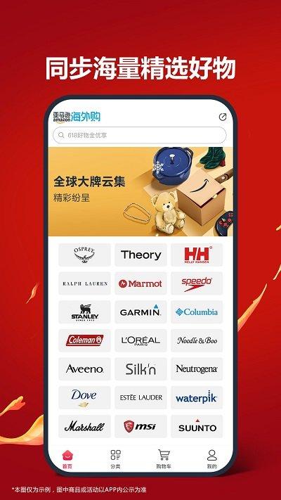 亚马逊购物平台官方版下载,亚马逊购物,购物app,商城app