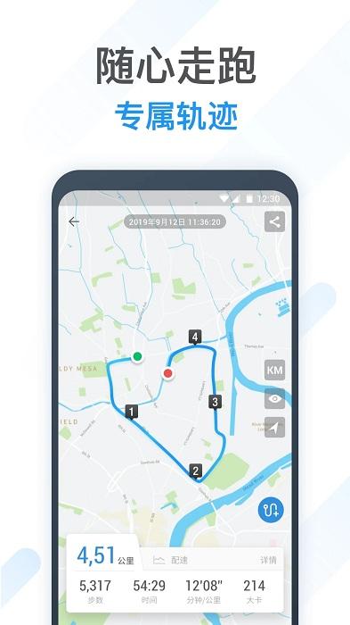 跑步打卡手机版(动动计步器)下载,跑步打卡,跑步app,运动app