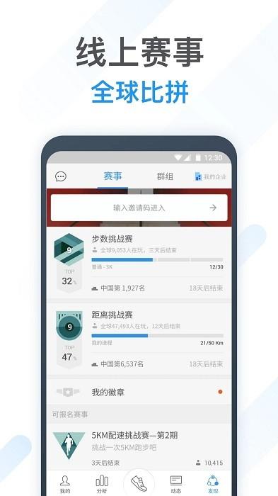 跑步打卡手机版(动动计步器)下载,跑步打卡,跑步app,运动app