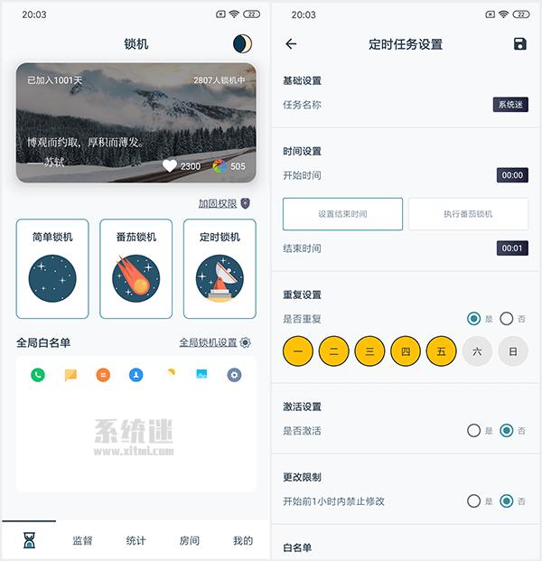 远离手机软件下载,远离手机,训练app,克制app