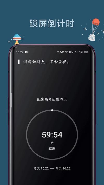 远离手机软件下载,远离手机,训练app,克制app