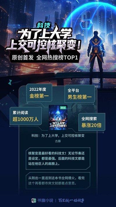 书旗小说阅读器免费版app下载,阅读器app,书旗小说,追书app