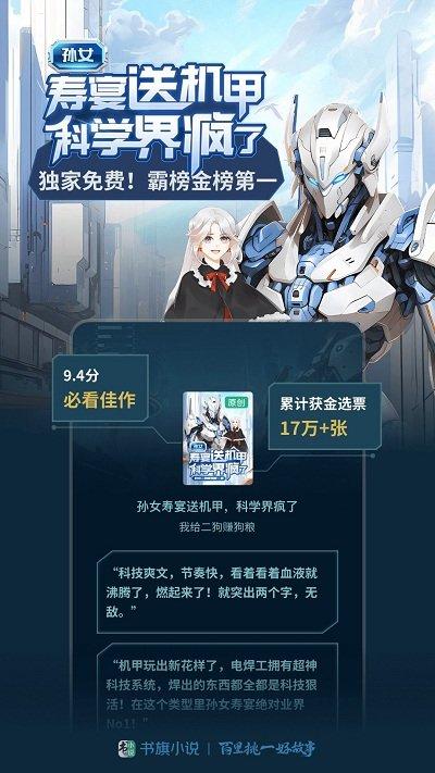 书旗小说阅读器免费版app下载,阅读器app,书旗小说,追书app
