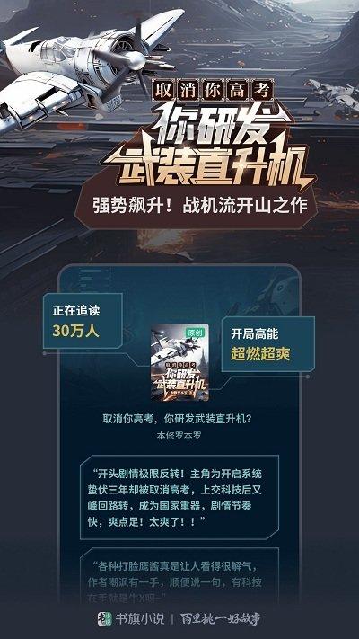 书旗小说阅读器免费版app下载,阅读器app,书旗小说,追书app