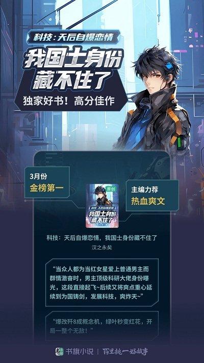 书旗小说阅读器免费版app下载,阅读器app,书旗小说,追书app