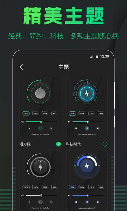 手机扩音器app最新版下载,手机扩音器,音量app