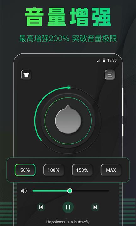 手机扩音器app最新版下载,手机扩音器,音量app